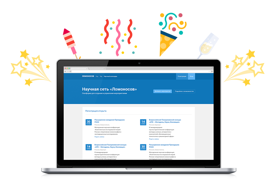 Научная сеть. Научная сеть «Ломоносов». Научная сеть Ломоносов контакты. Ломоносов 2021 конференция МГУ сайт Lomonosov-MSU.ru.